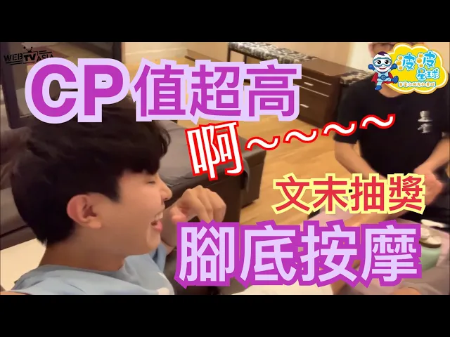 cp值超高的腳底按摩|體驗|台北|通化夜市|腳底按摩幫你排毒|脚底按摩|massage 丨泡泡哥哥開箱丨bobopopo丨波波星球